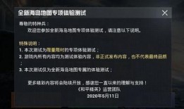 和平精英返场需最新爆料,最新爆料抢先看，热门角色即将回归！